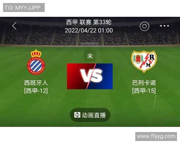 西班牙人主场迎战巴列卡诺争夺第23轮关键积分之战 西班牙人主场迎战巴列卡诺争夺第23轮关键积分之战